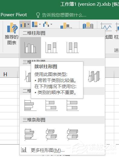 excel如何实现数据对比