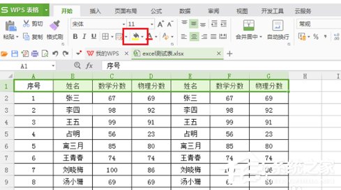 wps表格设置底纹颜色怎么设置