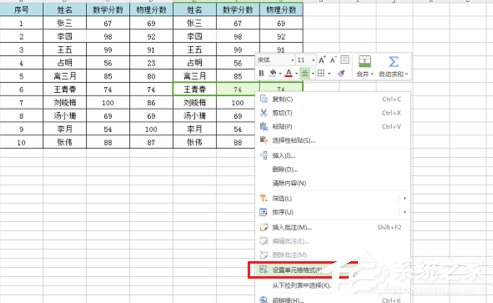 wps表格设置底纹颜色怎么设置