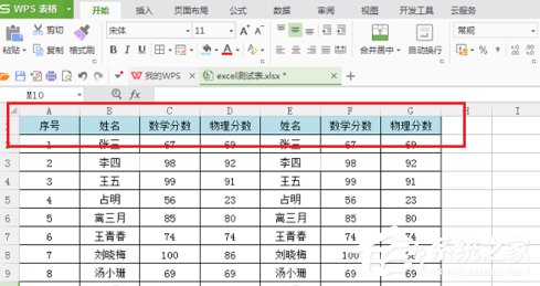 wps表格设置底纹颜色怎么设置