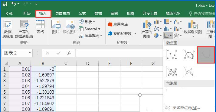 如何在excel表格中绘制对数函数图像