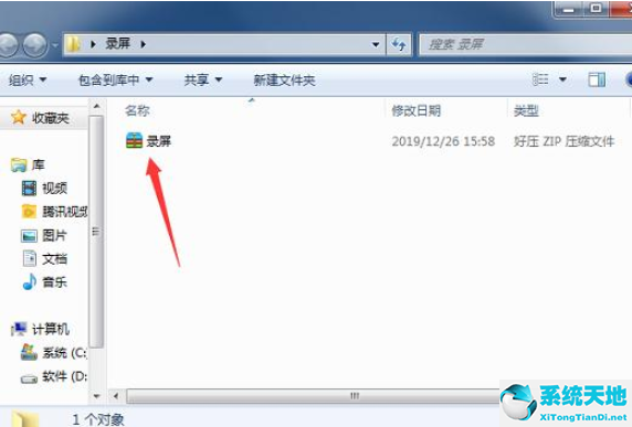 win7电脑录屏怎么录屏(win7旗舰版电脑怎么录屏幕视频)