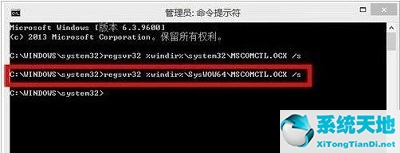 msflxgrd.ocx文件丢失(加载ocx找不到指定模块)