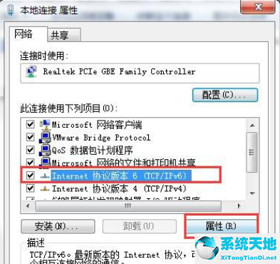 win7系统默认网关不可用怎么办(win7默认网关不可用修复后过一会又不好使了)