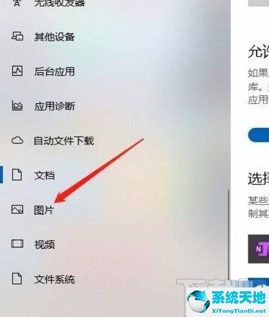 win10设置图片的默认打开方式(win10如何设置打开照片使用图片)