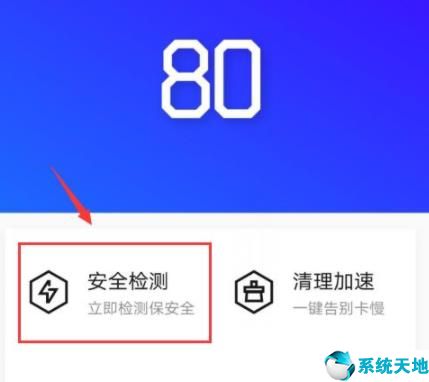 腾讯管家登录失败怎么回事(腾讯管家遇到问题关闭)