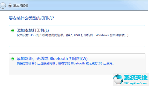 win7旗舰版如何共享打印机驱动(win7旗舰版如何共享打印机设备)