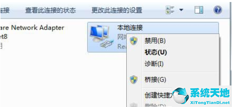 win7系统默认网关不可用怎么办(win7默认网关不可用修复后过一会又不好使了)