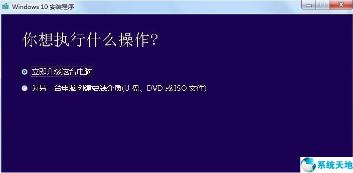 window10升级工具(win10系统升级工具)