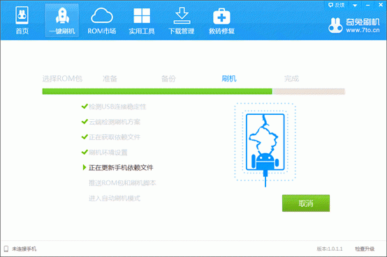 奇兔刷机一键刷机教程(奇兔刷机如何使用)