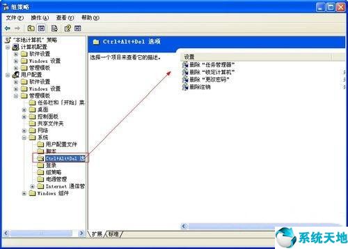 xp任务管理器出错打不开怎么办呢(xp系统进任务管理器)