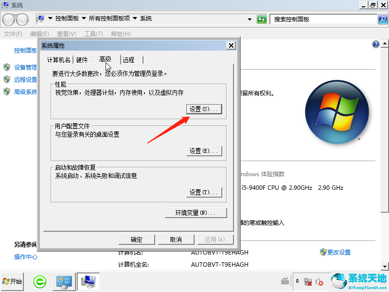 win7开机蓝屏0x0000009f(win7开机蓝屏0x0000009c)