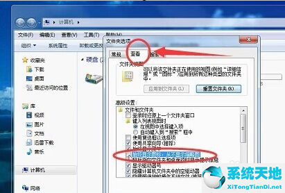 window7资源管理器已停止(windows7旗舰版资源管理器已停止工作)