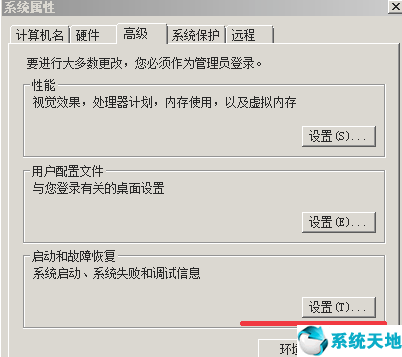 如何修改win7启动项顺序(更改win7启动项)