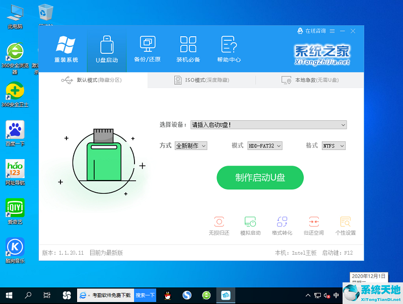 win7欢迎后黑屏看不到桌面(win7欢迎之后黑屏只有鼠标)