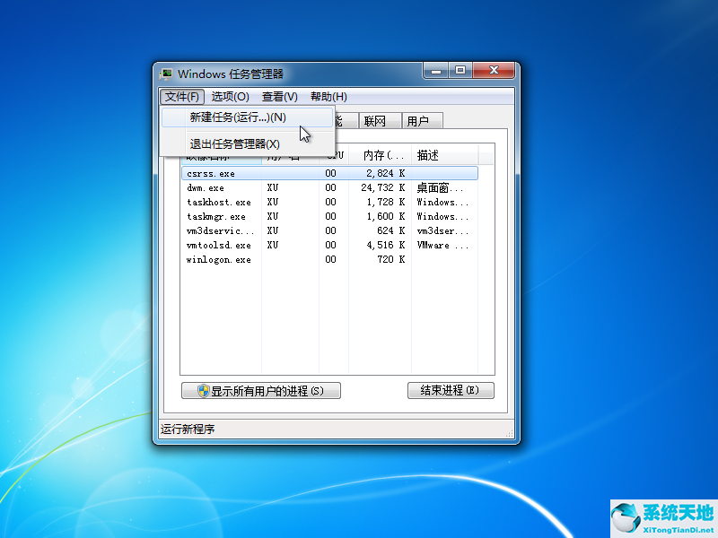 win7欢迎后黑屏看不到桌面(win7欢迎之后黑屏只有鼠标)