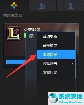 win7系统玩英雄联盟闪退(windows7玩英雄联盟闪退怎么办)