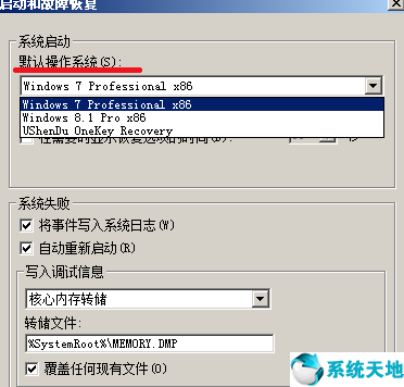 如何修改win7启动项顺序(更改win7启动项)