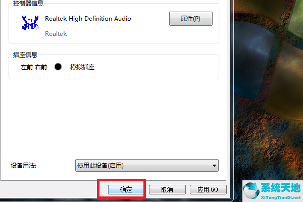 win7旗舰版声音禁用了怎么恢复(win7旗舰版声音设置)