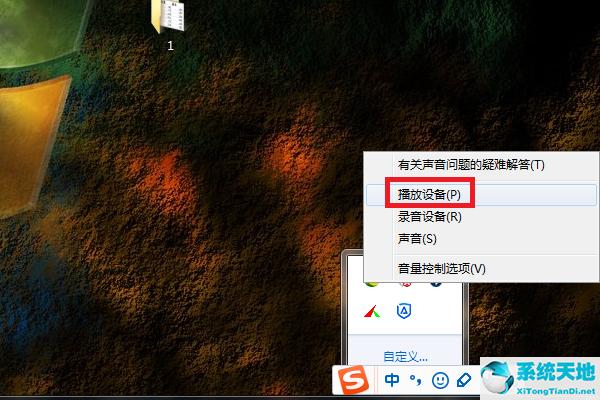 win7旗舰版声音禁用了怎么恢复(win7旗舰版声音设置)