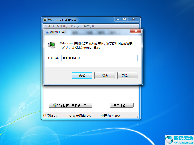 win7欢迎后黑屏看不到桌面(win7欢迎之后黑屏只有鼠标)