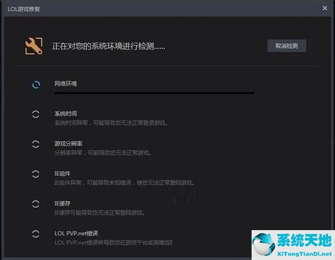 win7系统玩英雄联盟闪退(windows7玩英雄联盟闪退怎么办)