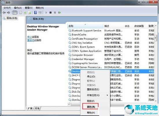 windows7怎么开启aero(win7的aero效果)