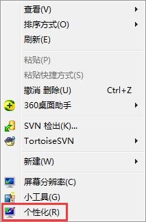 windows7怎么开启aero(win7的aero效果)