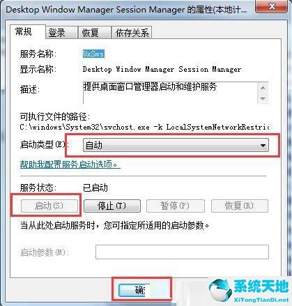 windows7怎么开启aero(win7的aero效果)