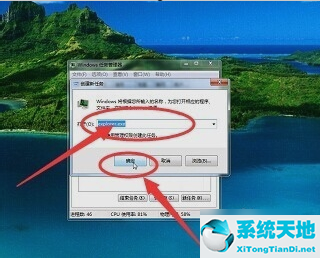 window7资源管理器已停止(windows7旗舰版资源管理器已停止工作)