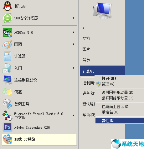 如何修改win7启动项顺序(更改win7启动项)