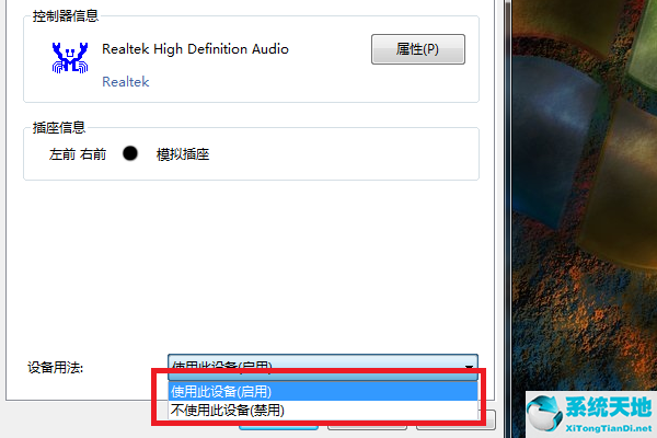 win7旗舰版声音禁用了怎么恢复(win7旗舰版声音设置)