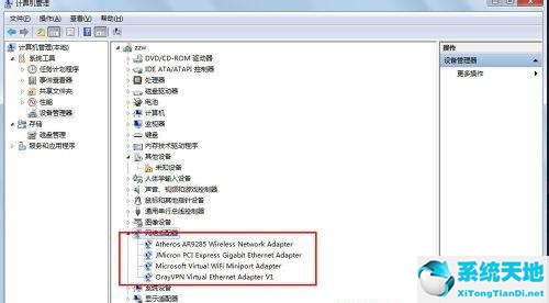 win7系统如何查看网卡(win7 32位旗舰版系统中怎么查看网卡信息呢)