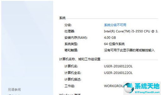 激活windows时出现错误代码0x80072f8f(windows激活错误代码0x800705b4)