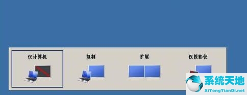 电脑windows7分辨率调错不显示怎么办(win7分辨率不对)