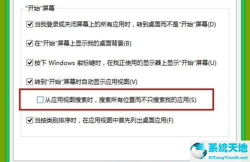 win8开始菜单怎么变成win10(windows8开始界面怎么改成win7一样)