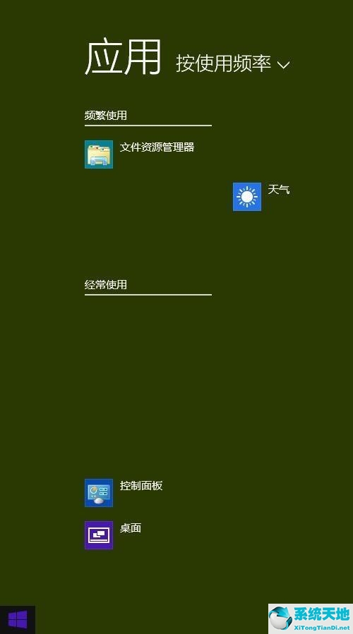 win8开始菜单怎么变成win10(windows8开始界面怎么改成win7一样)