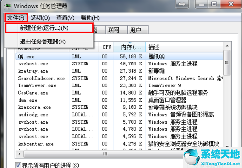 windows7旗舰版打开后桌面没有图标(windows7旗舰版桌面)