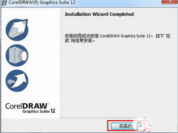 coreldraw2020激活教程(coreldraw12官方下载)