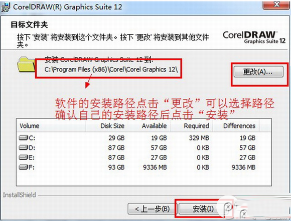 coreldraw2020激活教程(coreldraw12官方下载)