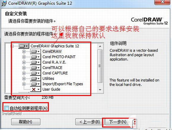 coreldraw2020激活教程(coreldraw12官方下载)