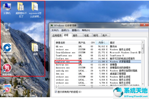 windows7旗舰版打开后桌面没有图标(windows7旗舰版桌面)