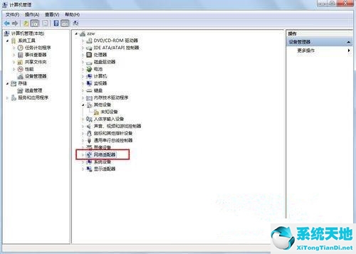 win7系统如何查看网卡(win7 32位旗舰版系统中怎么查看网卡信息呢)