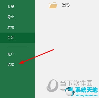 excel在哪里设置自动保存(excel2013自动保存设置)