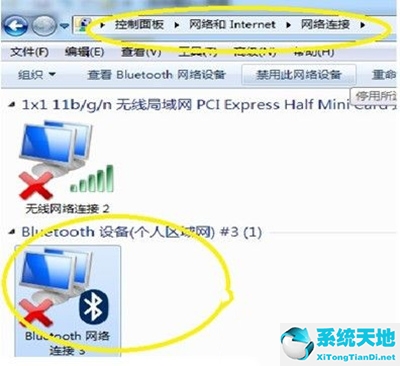 windows7旗舰版怎样打开蓝牙(win7旗舰版怎么打开蓝牙设备)