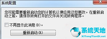 win7旗舰版开机慢的解决方法(win7旗舰版开不开机怎么办)