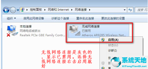 win7旗舰版没有wifi连接(windows7旗舰版没有无线网络连接)