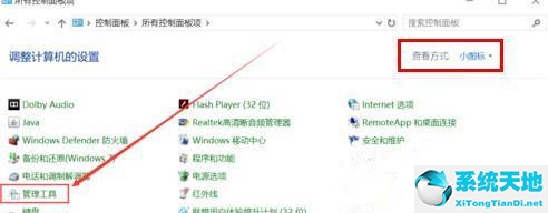 win8设置管理员(win8管理员权限怎么设置)