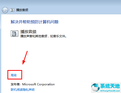 win7旗舰版系统没声音小喇叭(win7旗舰版没有声音怎样安装音频设备)