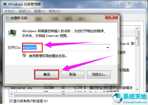 windows7旗舰版打开后桌面没有图标(windows7旗舰版桌面)